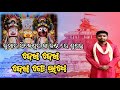 Dekha dekha dekha go radheodia bhajancover by sidheswarshrikshetra sarthak
