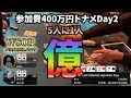 【WSOPバハマ】この人ポーカー上手いわ! 賞金億越えトナメで神ブラフ、神引きを見せまくる!【4日目】