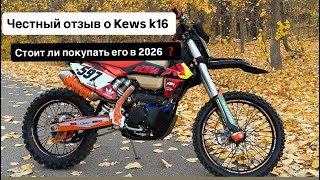 видео: Kews k16 спустя 10 месяцев после покупки 🤯| как быстро рассыпался❓ картинка: Kews k16 спустя 10 месяцев после покупки 🤯| как быстро рассыпался❓