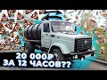 Доход Ассенизатора #2.