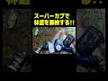 スーパーカブで、ちょっとキケンな林道を突き進んでいく!!