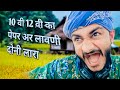 New latest hadoti funny comedy by ajaycomedian ajaycomedianofficial