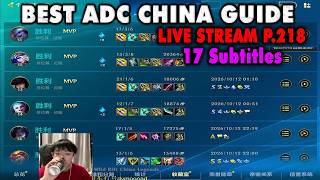 Full Wild Rift China Best ADC Gameplay - 7 Best Carry Picks Guide | 17 Subtitles Full Live Stream YL Update