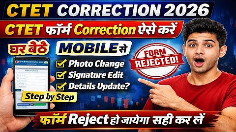 CTET Form Correction Kaise Kare | ctet online form correction kaise kare 2025 #ctet #ctetcurrection