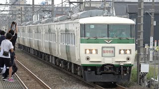 185系 B6編成 特急谷川岳もぐら号 北上尾駅通過