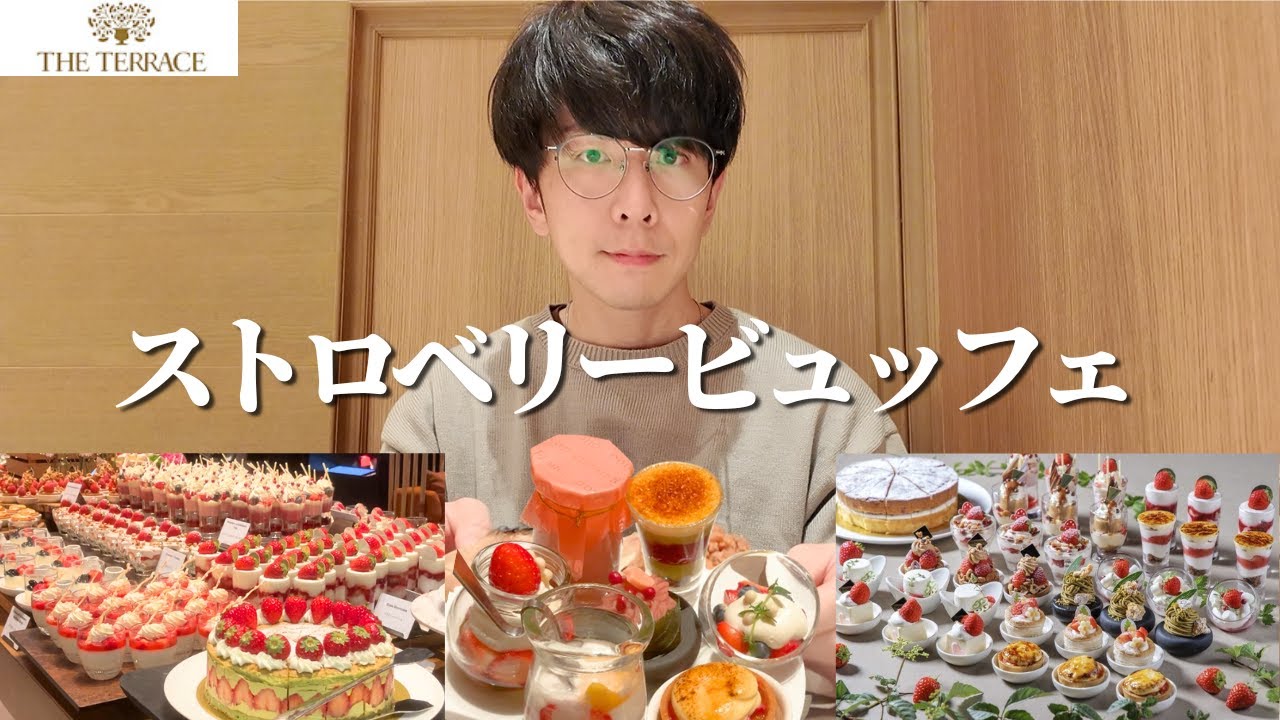 【食べ放題】ウェスティンホテルのスイーツビュッフェに潜入してみたら想像以上だった...【大食い】