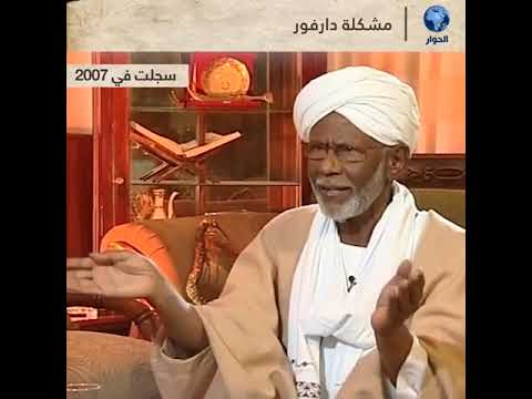 شاهد حسن الترابي يحدد أسباب تجاهل الحكومة لإقليم دارفور وعلاقة ذلك بدين أهلها