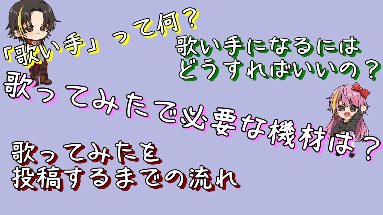 歌い手 に なる 方法 中学生