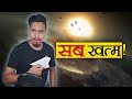 सब खत्म | asteroid | What if we launch paper plane from the space? KBH EP 41