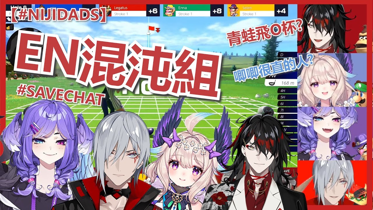 ❤️🌈【NijisanjiEN/Vox/Fulgur/中字】  Fulgur :『你們知道猴子與青蛙嗎?』 Vox:『我為什麼要看這個』【#NIJIDADS】