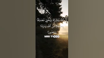 ماهر المعيقلي - سورة آل عمران ( برواية حفص عن عاصم ) الأية 39