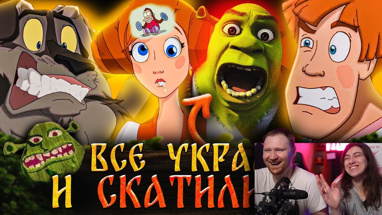 НОВЫЙ «ИВАН ЦАРЕВИЧ И СЕРЫЙ ВОЛК 5» - ПЛАГИАТ «ШРЕКА»? | РЕАКЦИЯ на Уголок Акра