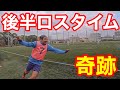 【サッカー VLOG】世界一のパントキックを持つGKに完全密着15＃ゴールキーパー＃社会人サッカー#横浜猛蹴