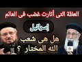 العظة التى أثارت غضب وضجة كبيرة في العالم أبونا داود لمعى اليهود اشرار وليس شعب الله المختار