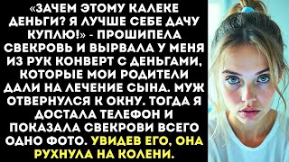 видео: «Ты родила урода! Деньги на лечение я забираю!» — заявила свекровь в роддоме... картинка: «Ты родила урода! Деньги на лечение я забираю!» — заявила свекровь в роддоме...