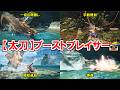 【太刀】アセンダンス新情報「ブーストブレイサー」の映像から分かる情報まとめて解説　モーションの全てが完成形!!相殺・神速の居合2連 モンハンワイルズのサムネイル