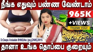 வெந்தியம் ஒன்றே போதும்|Thoppai kuraya | Belly fat buster |Health tips |Dr.Deepa Arulaalan| Mr Ladies