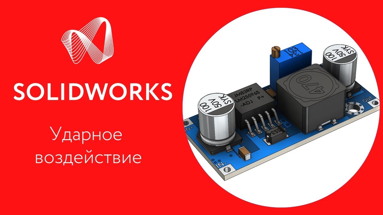 Solidworks виртуальная машина Solidworks виртуальная машина
