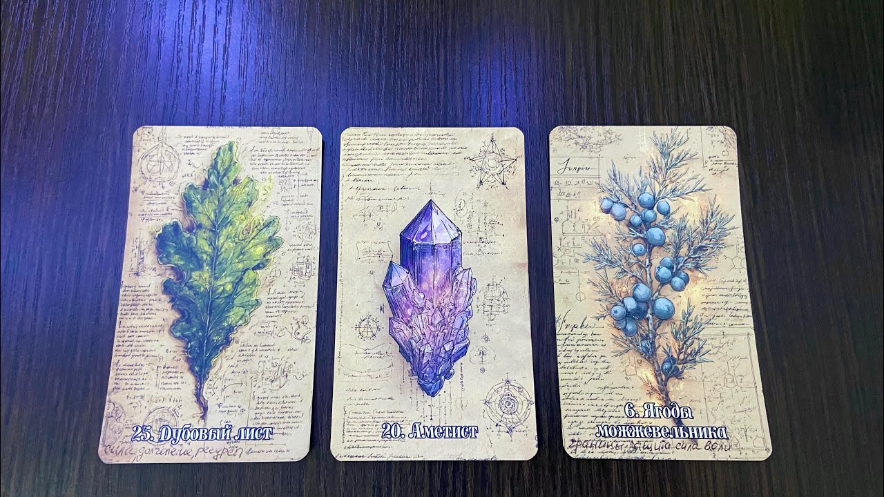 НЕОЖИДАННОЕ! 🫐Выберите карту