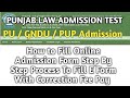 Punjab All University Admission Test Entrance Exam LLB After 12 or Graduation