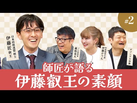 【第10期叡王戦】伊藤匠叡王の原点！子ども時代の話や師匠からのメッセージも！？