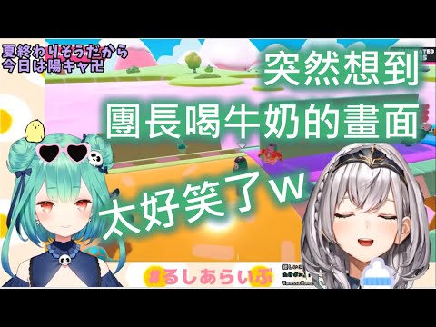 【Vtuber中字】潤羽露西婭很喜歡白銀團長的牛奶【潤羽るしあ/白銀ノエル/Hololive/ホロライブ】