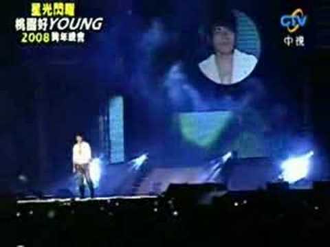 20071231桃園跨年晚會楊宗緯讓