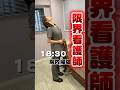 看護師空手家のナイトルーティン