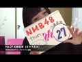 第3回AKBドラフト No.27 佐藤亜海(さとうあみ)NMB48チームM志望(2018/1/11)