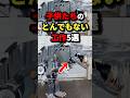 【クオリティ高すぎ】子供たちのとんでもない工作5選 #都市伝説