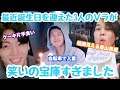 【BTS和訳動画】3人の誕生日Vラに舞い降りた笑いの神