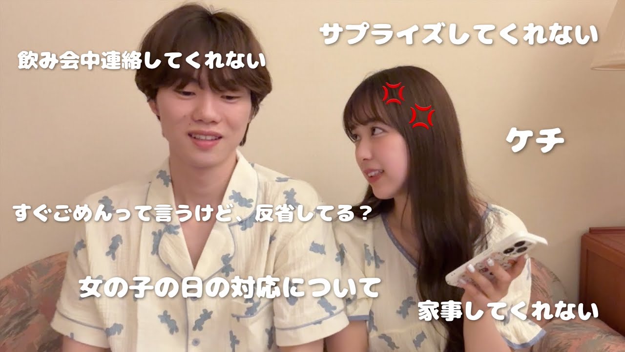 最近彼氏に不満たまりすぎてます。