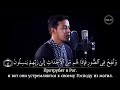 Best Reading of SURAH YASIN - Salim Bahanan