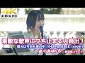 【4K】素敵な歌声に立ち止まる人続出! 僕らは今日も車の中 / Hump Back(cover) " あくあゆい " 2021.7.15 新宿路上ライブ 4K動画