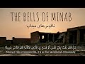 در اینجا عنوان و توضیحات ویدیو به زبانعه مدرسه میناب | ادای احترام به کودکان بیگناه🇮🇷🇧🇦