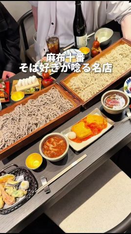麻布十番で玄人が唸る蕎麦の名店