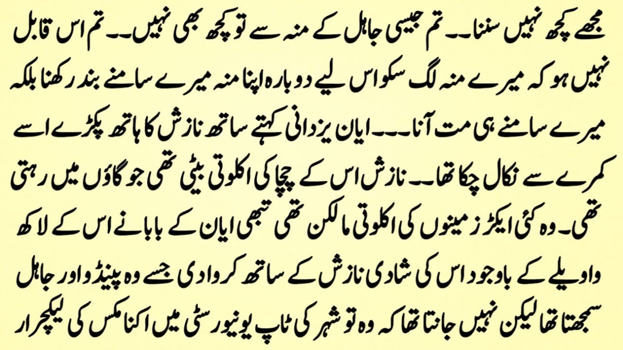 Dushman Jaan | Nafrat Se Mohabbat Tak Ka Safar | Urdu story | Urdu novel | Rumantic novel | Fj novel