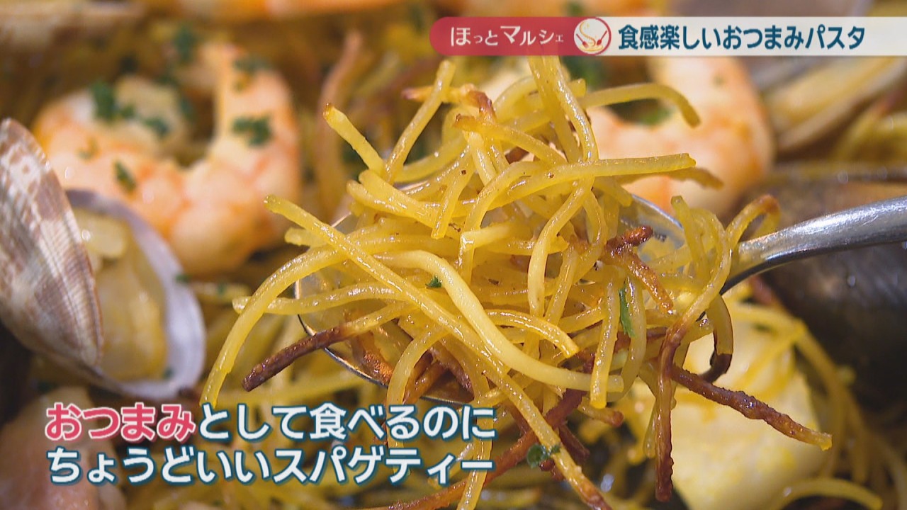 Packed with the delicious flavor of seafood! A pasta appetizer
