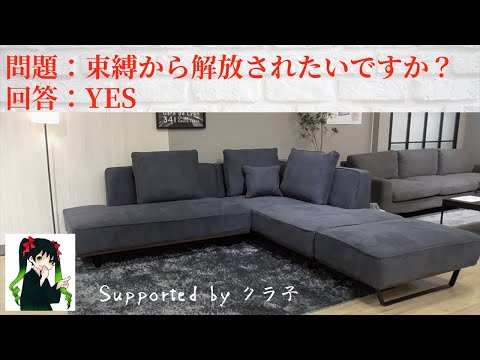 待望の新作ソファ「Libero」がデビュー!! - YouTube