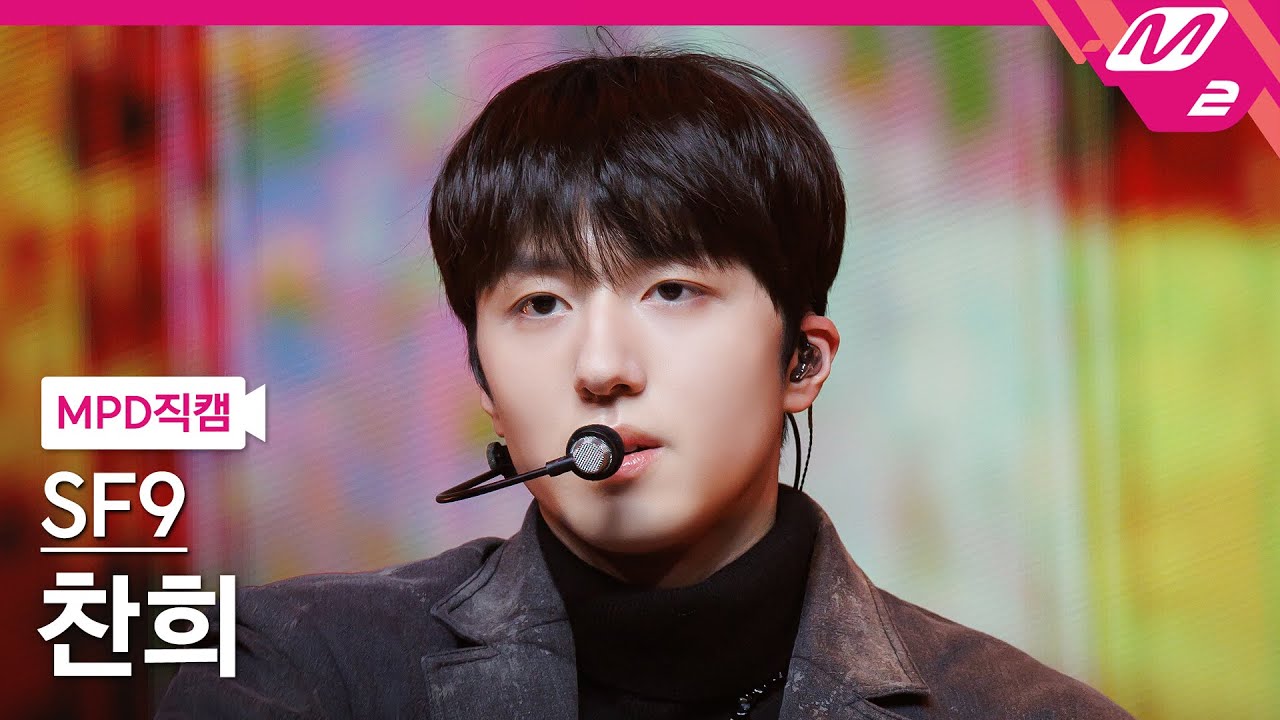 [MPD직캠] SF9 찬희 직캠 4K '비보라 (BIBORA)' (SF9 CHA NI FanCam) | @MCOUNTDOWN_2024.1.11