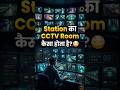 Station का CCTV Room कैसा होता है?#emtionalstory #hindistories #animation #3danimation #comedy
