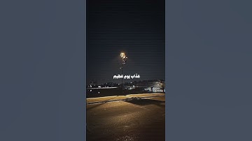 "قُلْ إِنِّي أَخَافُ إِنْ عَصَيْتُ رَبِّي عَذَابَ يَوْمٍ عَظِيمٍ" سورة الانعام القارئ محمد أيوب 😌🤍