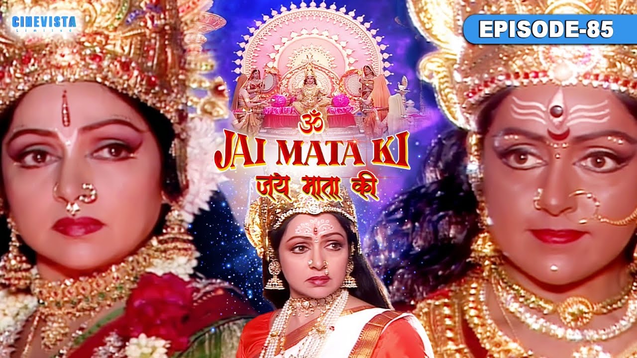 कैसे माता भुवनेश्वरी ने किया देवियों के दुविधाओं का निवारण | Jai Mata Ki | Episode 85 | Cinevista