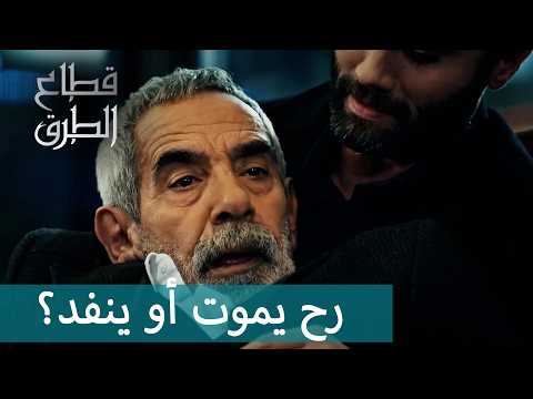 رصاصة غدر قتلت شاهين آغا - مقتطفات من قطاع الطرق