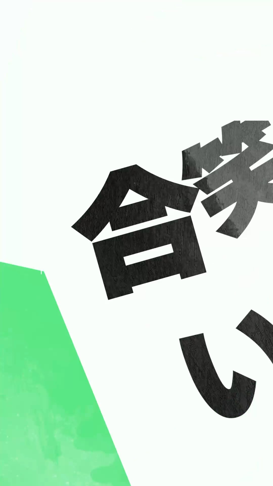 夢も希望も味方だ！ - YouTube