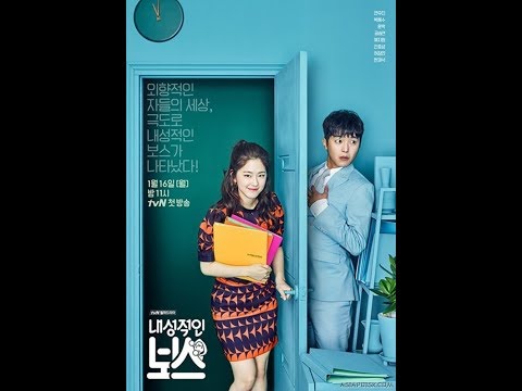 دراما   الرئيس الانطوائي تقرير