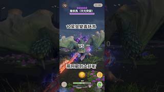 全新斬擊斧風格 - 飛翔龍劍 打起來的感覺不如預期啊 #mhnow #モンハンnow
