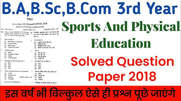 B.A,B.Sc,B.Com 3rd Year Sports and Physical Education solved question paper 2018 |#mjpru #msu #ccsu