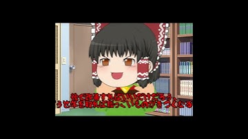 「明日の夕方5時投稿」次回予告霊夢、ジャンクフードにハマる