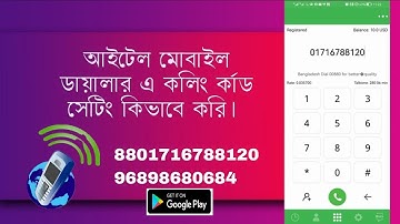 How to use iTel Mobile dialer operator code_কিভাবে itel dialer ব্যবহার করবেন। @izzymarketbd